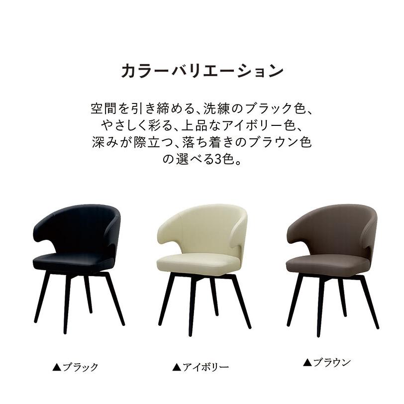 ダイニングチェア 2脚セット 回転式 360度回転 ルンバ対応 お掃除