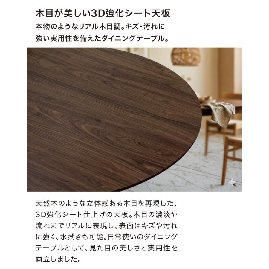 ダイニングテーブル 丸 110cm 円形 4人掛け 木目 3D強化シート 縦格子