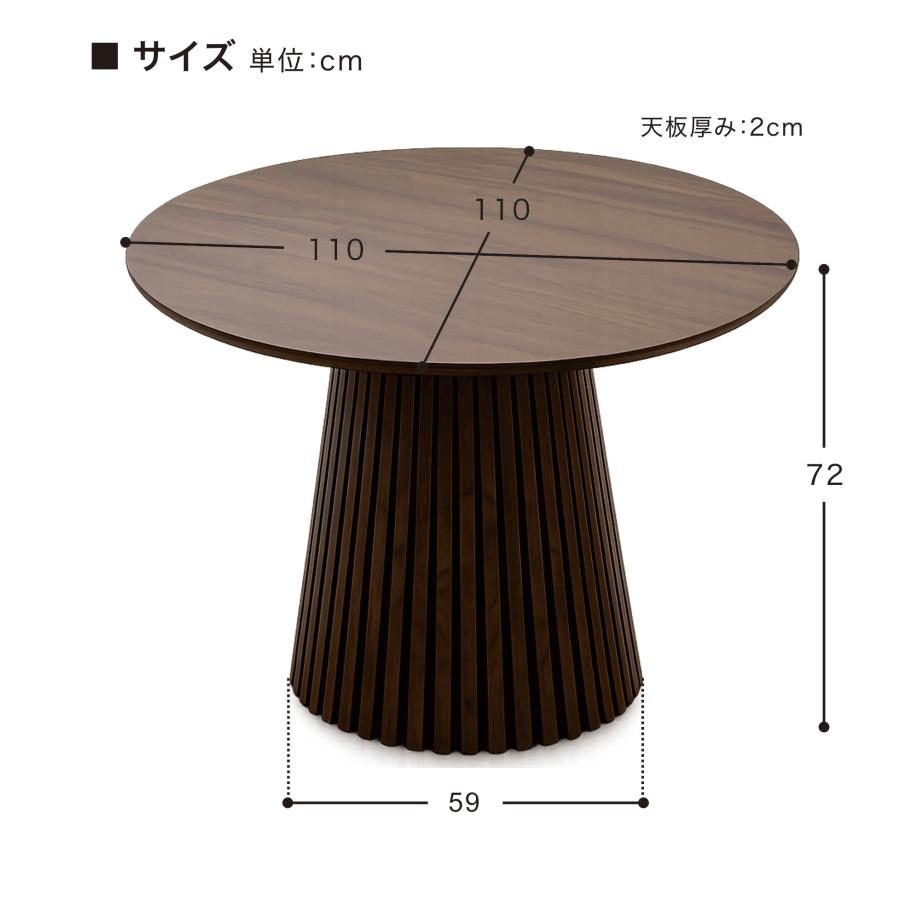 ダイニングテーブル 丸 110cm 円形 4人掛け 木目 3D強化シート 縦格子