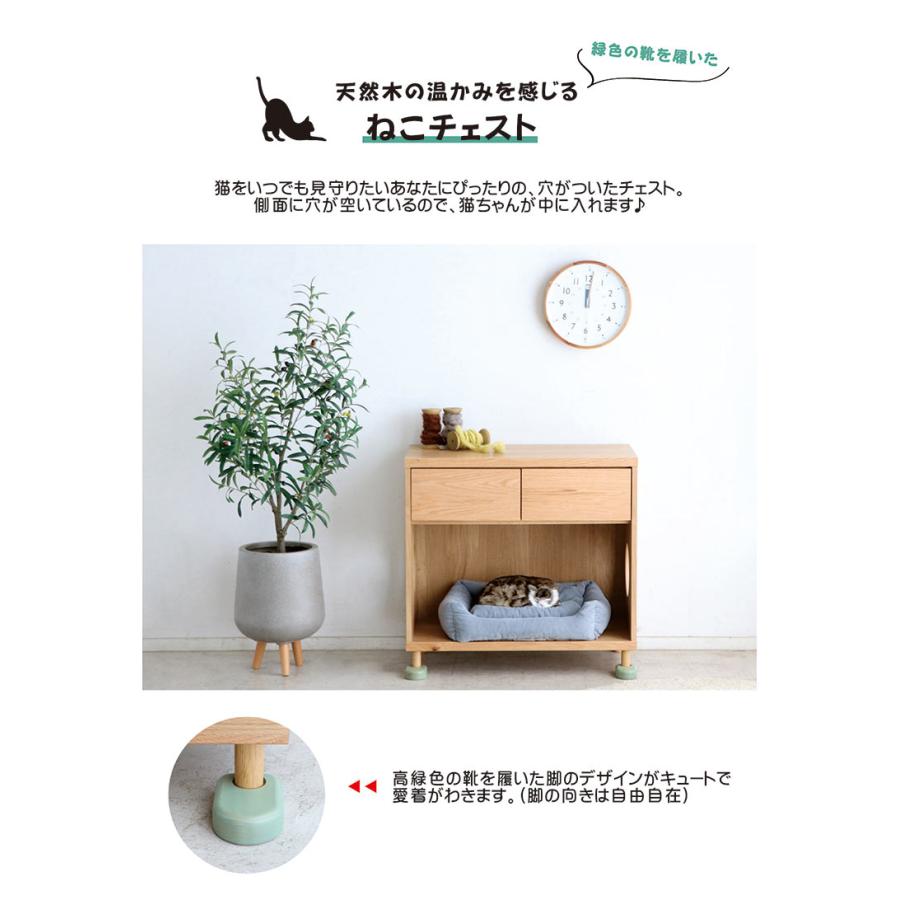2/22限定 ポイント10倍】猫 チェスト タンス 天然木 収納 穴 猫家具