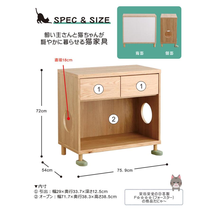 2/22限定 ポイント10倍】猫 チェスト タンス 天然木 収納 穴 猫家具