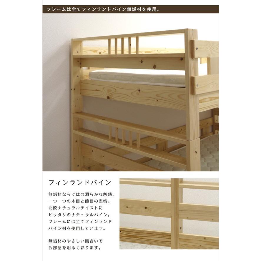 二段ベッド フレーム単体 二段ベッド 2段ベッド 天然木 フィンランドパイン 分離可能 シングル 高さ139cm 木製 無垢 カントリー調 分離可能 キングサイズ ワイドベッド 3way 木製 Nn 221 家具通販 ぴぃーす