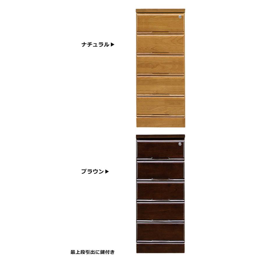 スリムチェスト 幅40cm 5段 隙間収納 鍵付き 完成品 収納家具 コンパクト おしゃれ 日本製 タンス チェストの画像