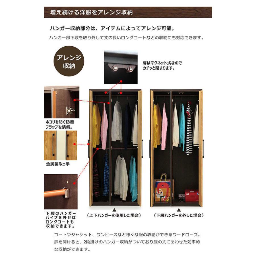 ロッカータンス ワードローブ 幅80cm 鏡付き 日本製 ミラー扉 姿見収納  木製 完成品 おしゃれの画像