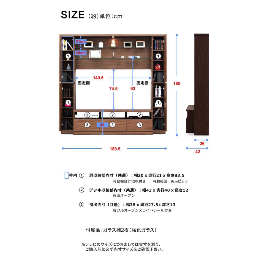 テレビ台 壁面収納 幅190cm 高さ180cm ハイタイプ 完成品 大容量