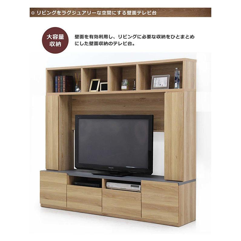 壁面収納 テレビ台 テレビボード ハイタイプ 高さ165 幅180 大