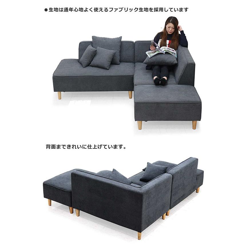 カウチソファ 3人掛け ファブリック コーナー 北欧 家具 C040 カウチソファ 3人掛け ファブリック コーナー 北欧 家具 C040