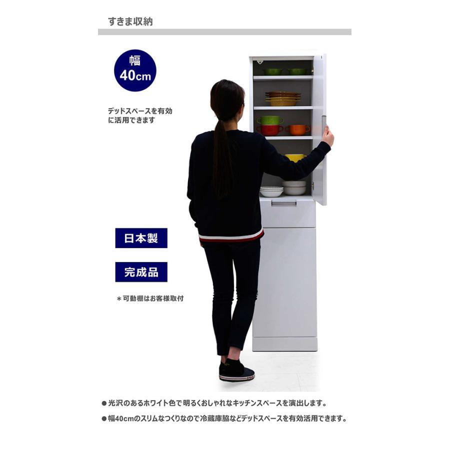 【25 26日 ポイント10倍】隙間収納 幅40cm 完成品 スリム食器棚 収納棚 キッチン収納 白 ホワイト 板扉 引き出し