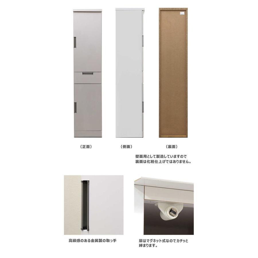 【25 26日 ポイント10倍】隙間収納 幅40cm 完成品 スリム食器棚 収納棚 キッチン収納 白 ホワイト 板扉 引き出し