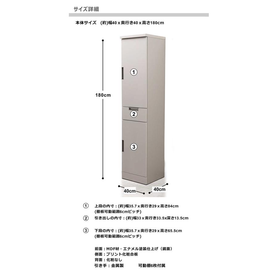 【25 26日 ポイント10倍】隙間収納 幅40cm 完成品 スリム食器棚 収納棚 キッチン収納 白 ホワイト 板扉 引き出し