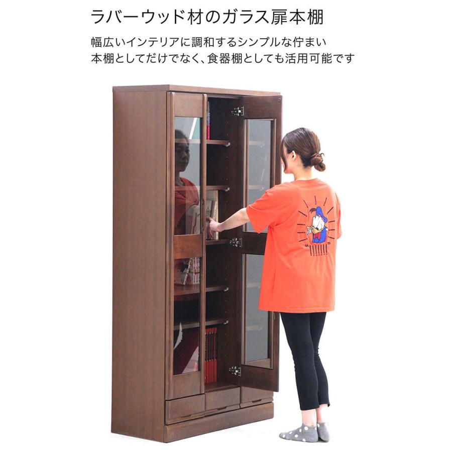 本棚 書棚 幅90cm 完成品 木製 リビング収納 モダン ガラス扉 本棚 書棚 幅90cm 完成品 木製 リビング収納 モダン ガラス扉