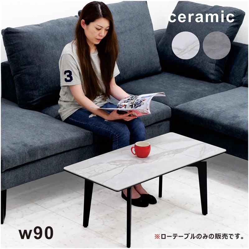 センターテーブル ローテーブル セラミック セラミックテーブル センターテーブル ローテーブル リビング 90