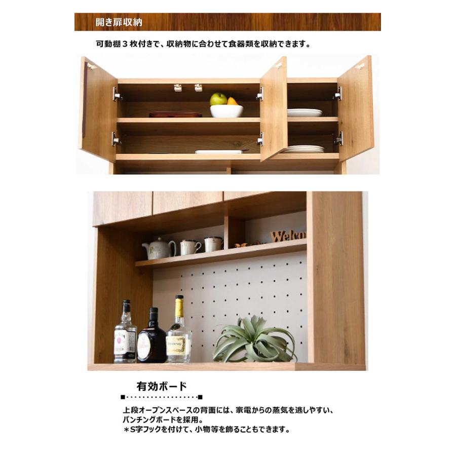 御厨子所 幅105 領域ゲーム盤 食器棚 夕めしゲーム盤 総やか納める 格好のいい 日本製 御膳上等感
