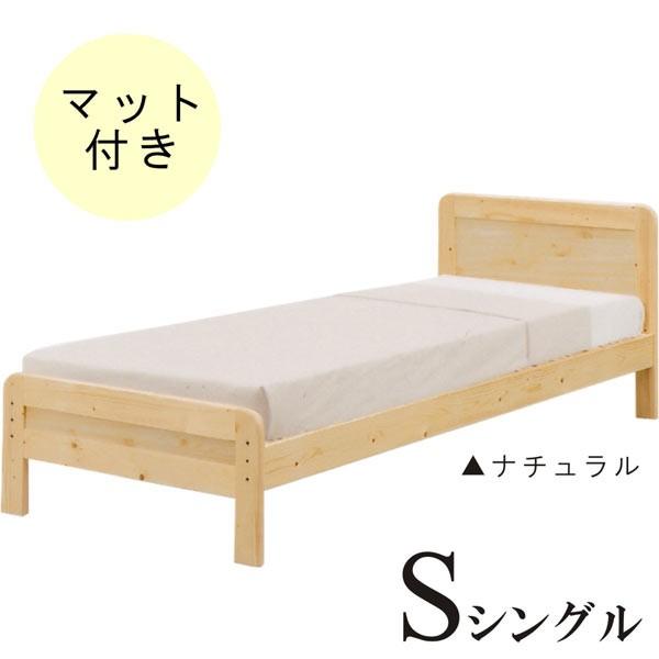 シングルベッド マットレス付き すのこベッド 高さ調節 マットレスセット