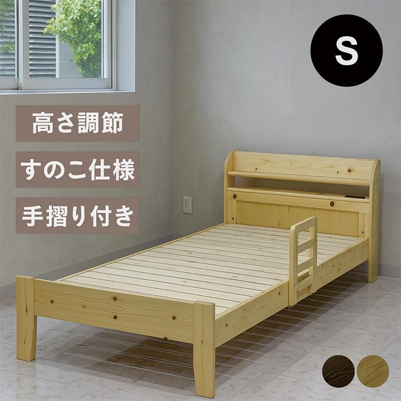 ★期間限定❗️✨美品✨【シングル】宮付きすのこベッド フレーム単品♪コンセント付✨ ベッド シングル 木製 すのこベッド フレームのみ 宮付き コンセント