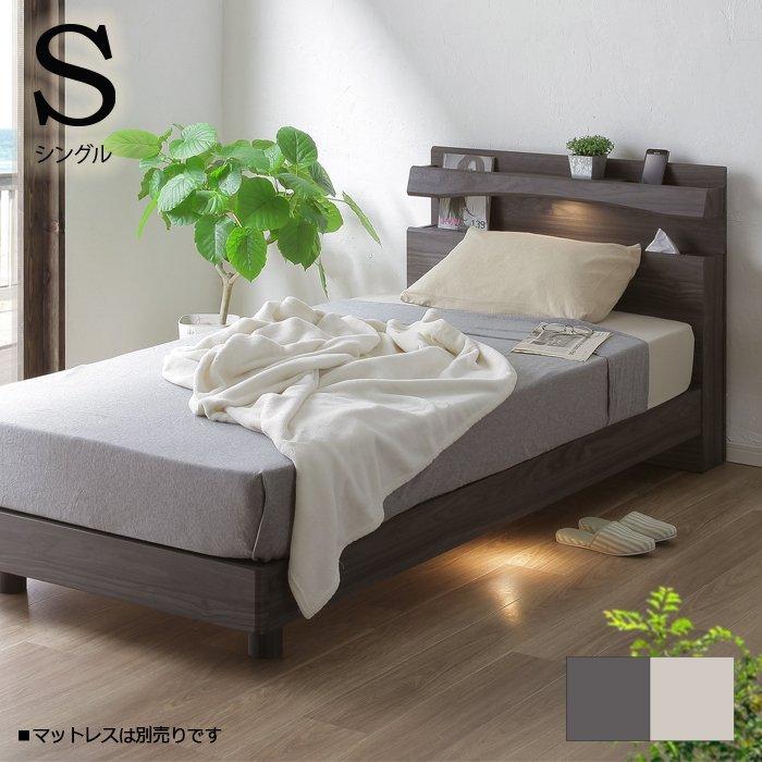 カラー ベッドフレーム ベッド シングル 北欧 おしゃれ 木製 収納 グレー サイド ヘ