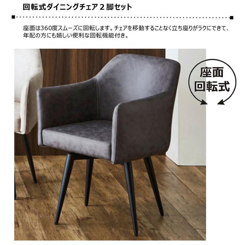 ダイニングチェア イス 椅子 2脚セット 回転 肘付き おしゃれ ダイニングチェア イス 椅子 2脚セット 回転 肘付き おしゃれ