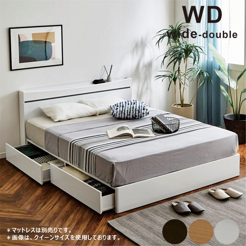 ワイドダブル ベッド フレーム すのこ 宮付き 収納 引き出し  