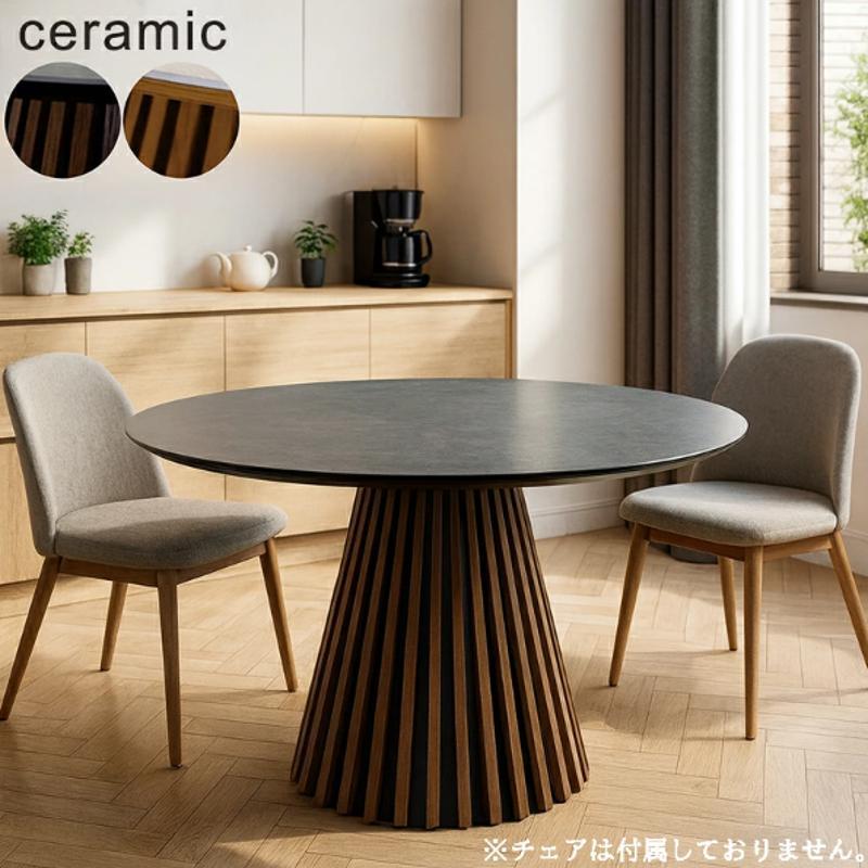 ジ*リ様 円形ダイニングテーブル ダークブラウン 120cm 楽天市場】最大10%off 27日迄□円形 ダイニングテーブル 120cm 4人掛け