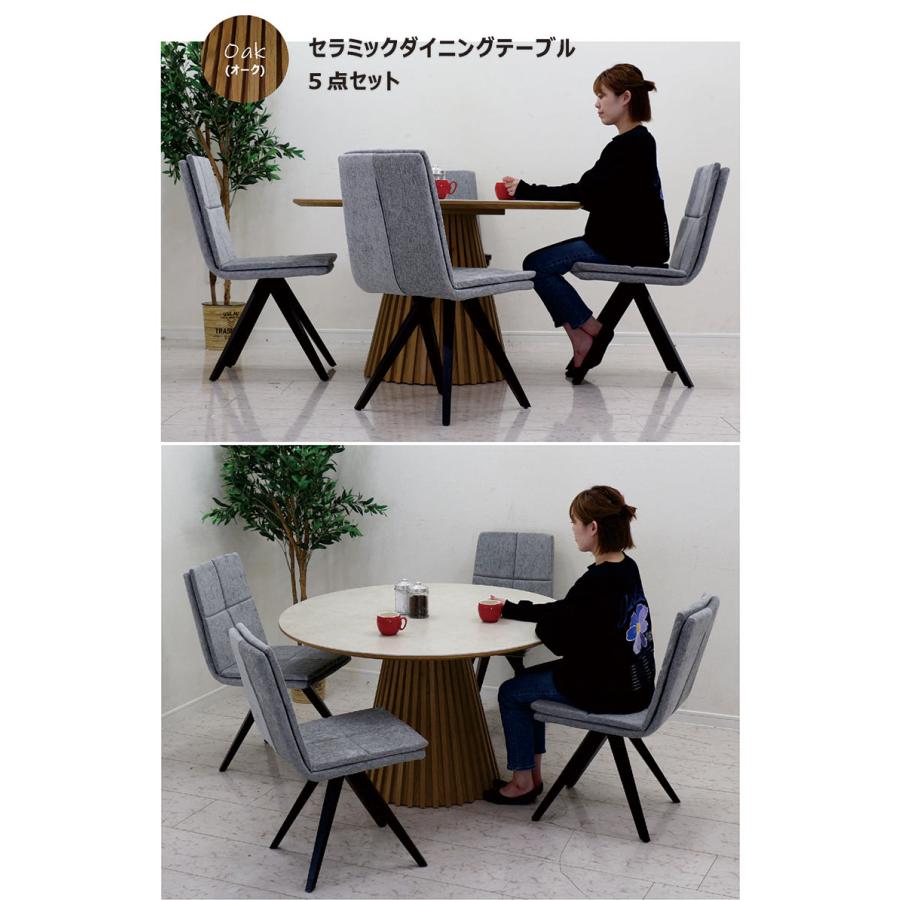 セラミック丸ダイニングテーブルセット 4人用 幅120 円型 おしゃれ 