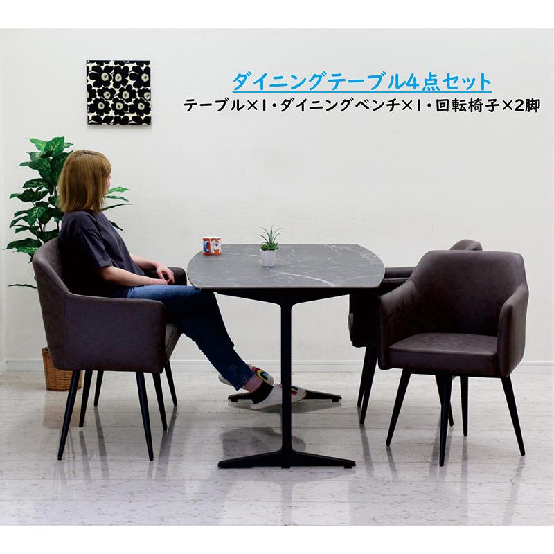 日曜日 P15％〜ダイニングテーブルセット セラミック 4点 160 石目調