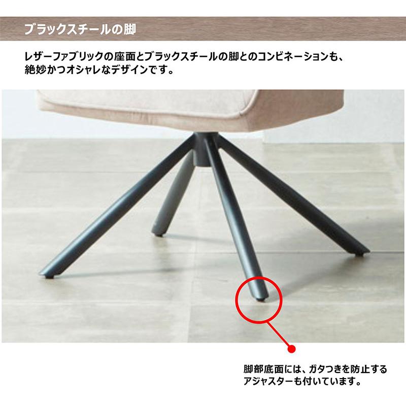 ダイニングチェア 回転式 2脚セット 椅子 おしゃれ 高級感 レザー