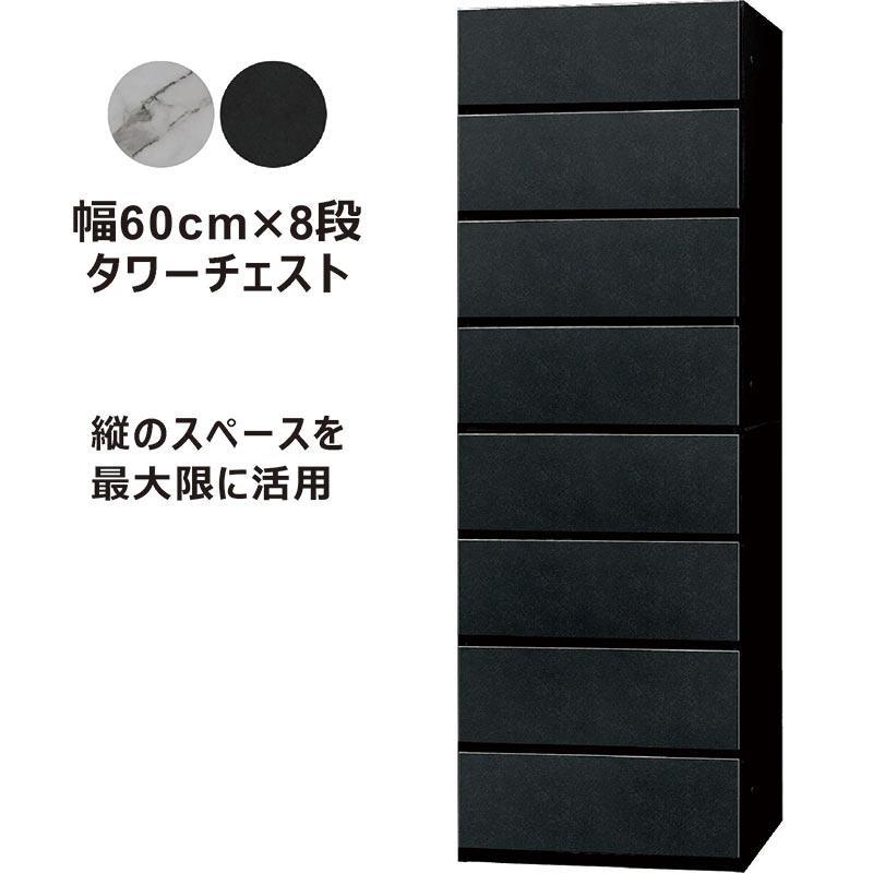 タワーチェスト 石目調 セラミック柄 幅60 8段 スペース セラ ホワイト 完成品 高級感 おしゃれ_3