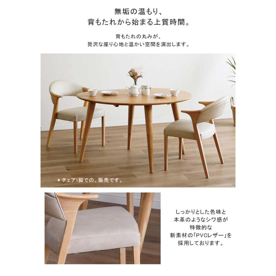 ダイニングチェア 合皮　アイボリー　エレガント系１脚 日曜日 P15％〜ダイニングチェア 1脚入り 肘付き椅子 イス チェアー