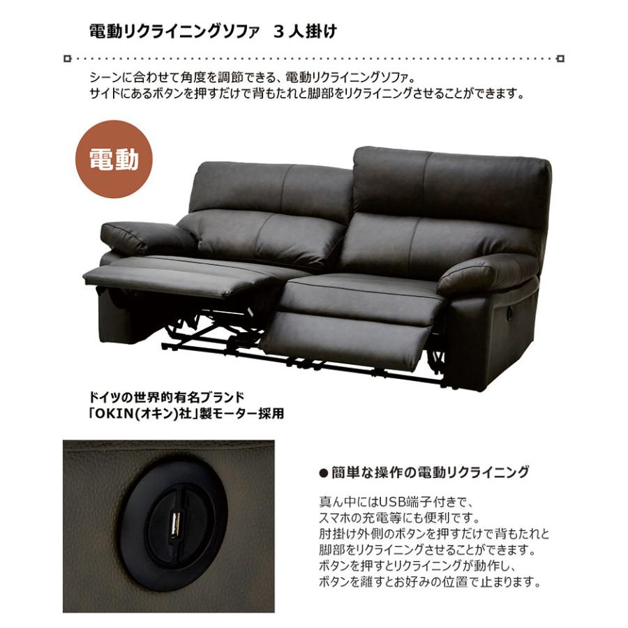 電動ソファ リクライニングソファ 3人掛け 2人用 本革 電動ソファ リクライニングソファ 3人掛け 2人用 本革