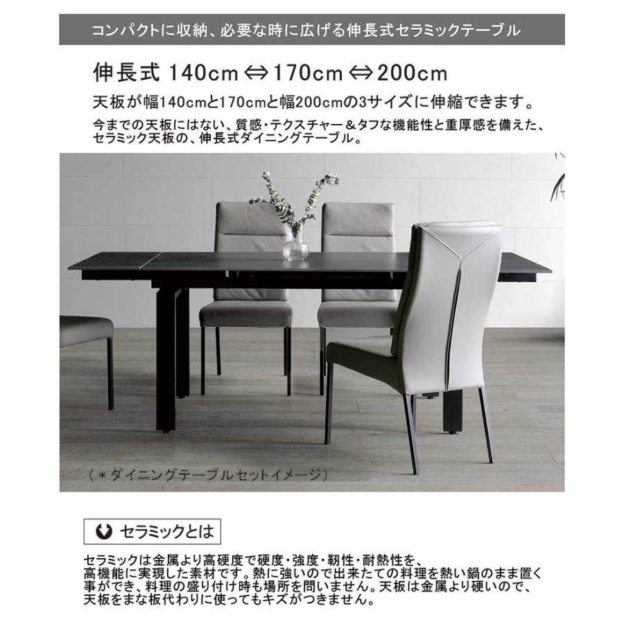 ダイニングテーブル 伸縮 セラミック 140cm 200cm 4人 6人 伸長式
