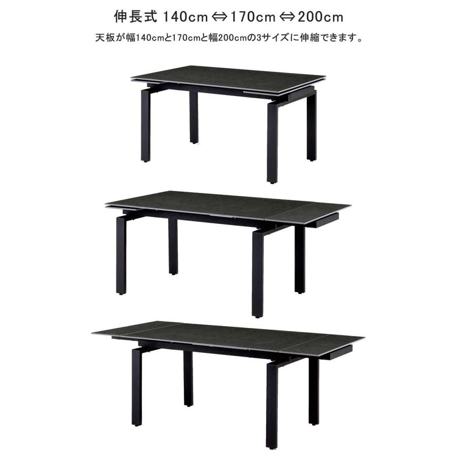 ダイニングテーブル 伸縮 セラミック 140cm 200cm 4人 6人 伸長式