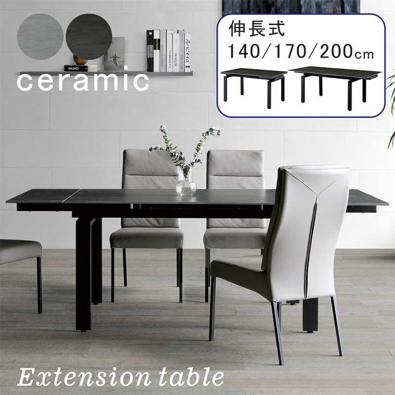 ダイニングテーブル 伸縮 セラミック 140cm 200cm 4人 6人 伸長式