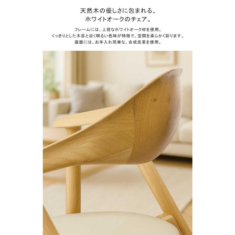 ダイニングチェア 2脚セット 完成品 肘付き アームチェア 北欧風