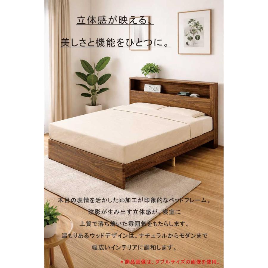 セミダブルベッド フレーム 宮付き コンセント付き 棚付き スマホ置き