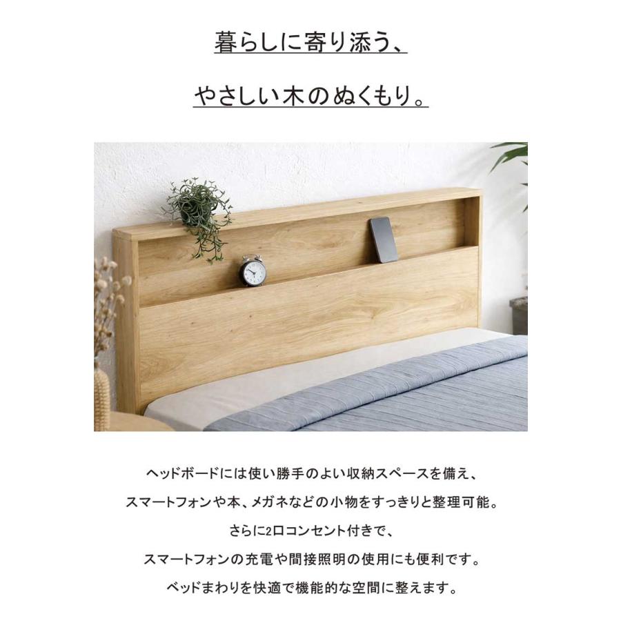 セミダブルベッド フレーム 宮付き コンセント付き 棚付き スマホ置き