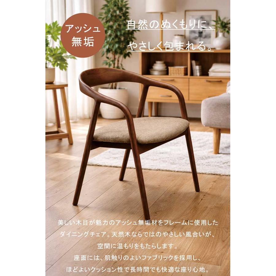 椅子・チェア 北欧風 ダイニングチェア アッシュ材 ハーフアームチェア