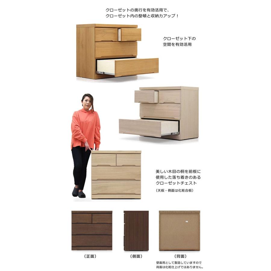 5のつく日】チェスト タンス ローチェスト 完成品 幅75cm キャスター 