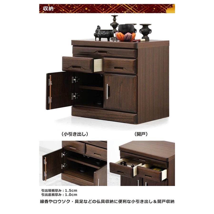 仏壇 台 モダン コンパクト ミニ チェスト タンス 幅60 高さ57 棚付き