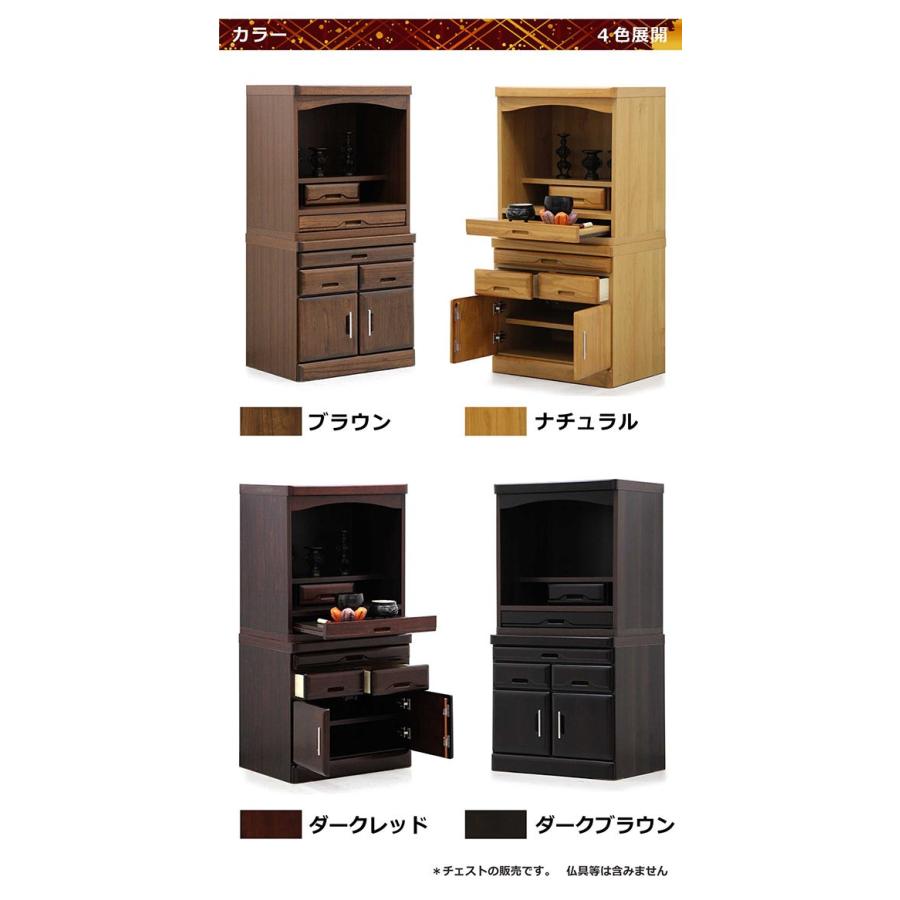 仏壇 台 幅60cm 日本製 完成品 開き戸 桐無垢 仏壇用チェスト 上置き