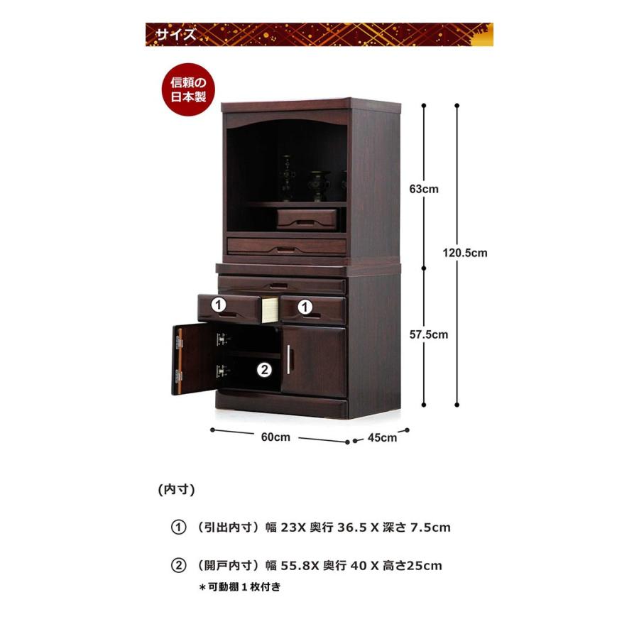 仏壇 台 幅60cm 日本製 完成品 開き戸 桐無垢 仏壇用チェスト 上置き