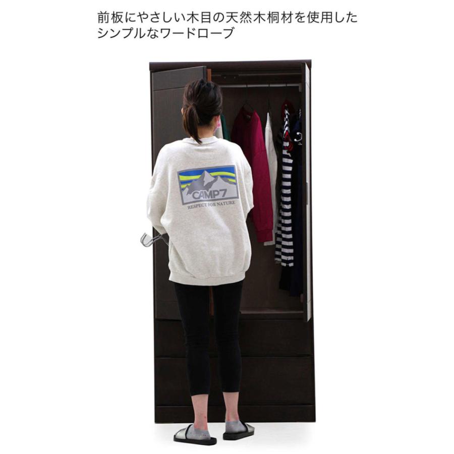 クローゼット 幅80cm 洋服タンス ワードローブ 収納家具 おしゃれ 大川家具 開き戸 扉付き 天然木の画像