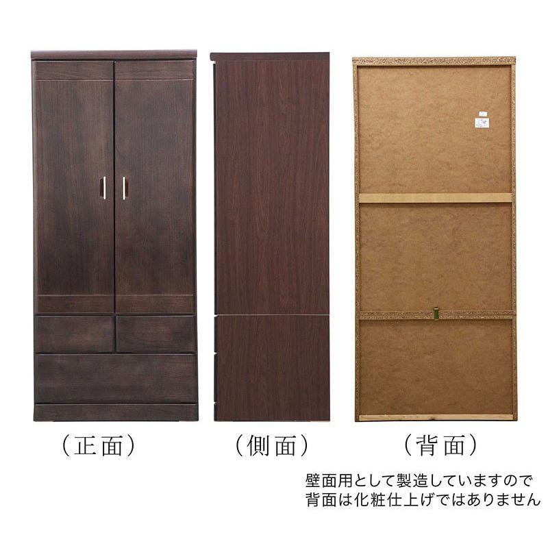 クローゼット 幅80cm 洋服タンス ワードローブ 収納家具 おしゃれ 大川家具 開き戸 扉付き 天然木の画像
