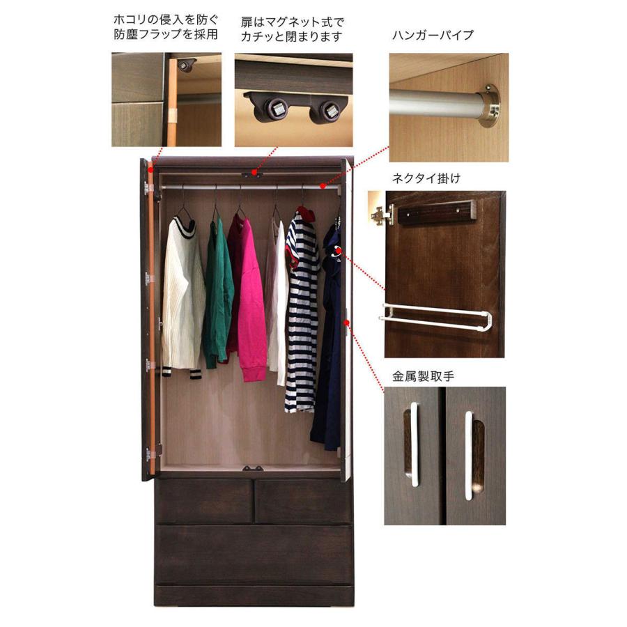 クローゼット 幅80cm 洋服タンス ワードローブ 収納家具 おしゃれ 大川家具 開き戸 扉付き 天然木の画像