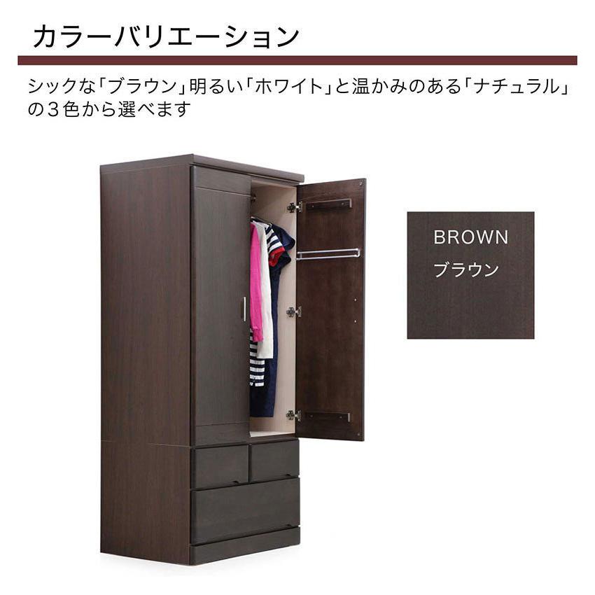 クローゼット 幅80cm 洋服タンス ワードローブ 収納家具 おしゃれ 大川家具 開き戸 扉付き 天然木の画像