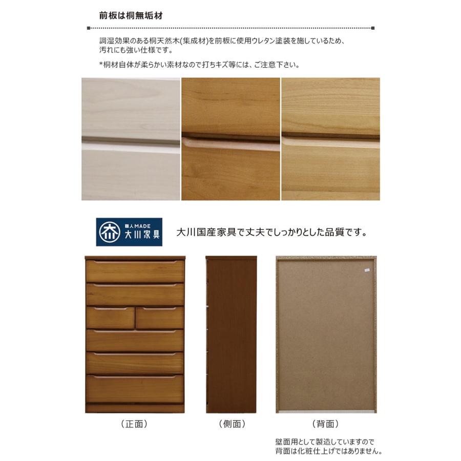 【完成品・国産】ハイチェスト タンス チェスト 幅80cm 6段 リビング収納 おしゃれ 木製 桐_1