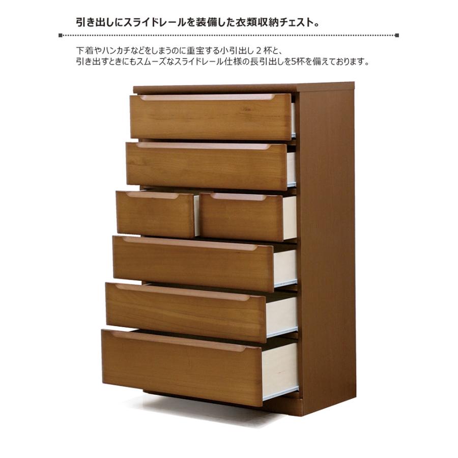 【完成品・国産】ハイチェスト タンス チェスト 幅80cm 6段 リビング収納 おしゃれ 木製 桐_2