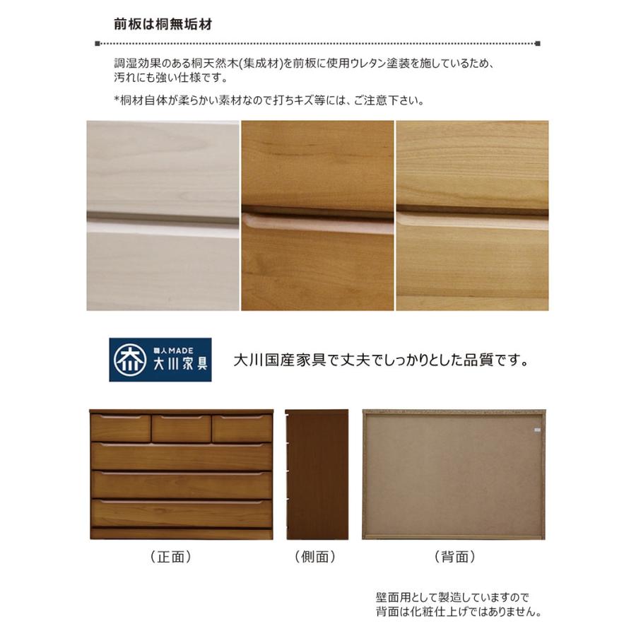 完成品・国産】ローチェスト 幅120cm 4段 木製 桐 おしゃれ タンス