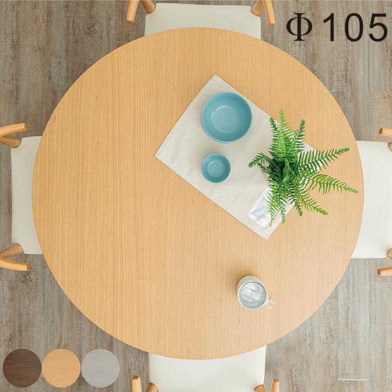 円形ダイニングテーブル ホワイト 105cm 楽天市場】幅105cm ダイニング 丸テーブル 白 北欧 ac105-360wh