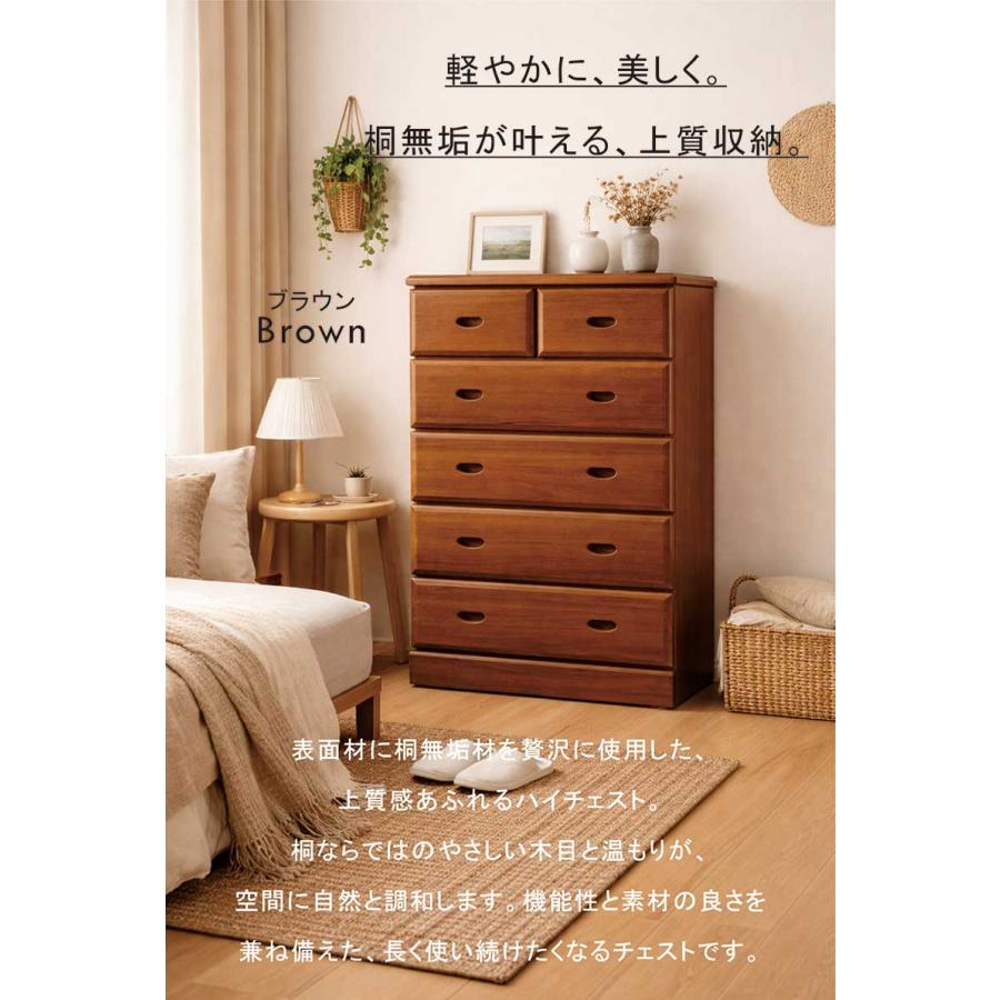 ハイチェスト 幅80cm 5段 日本製 完成品 桐 無垢 スライドレール付き 