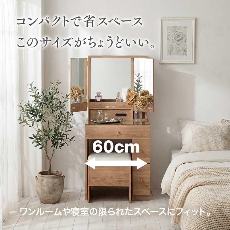 爆買】三面鏡 ドレッサー 幅60 スツール付き コンセント2口 ガラス天板